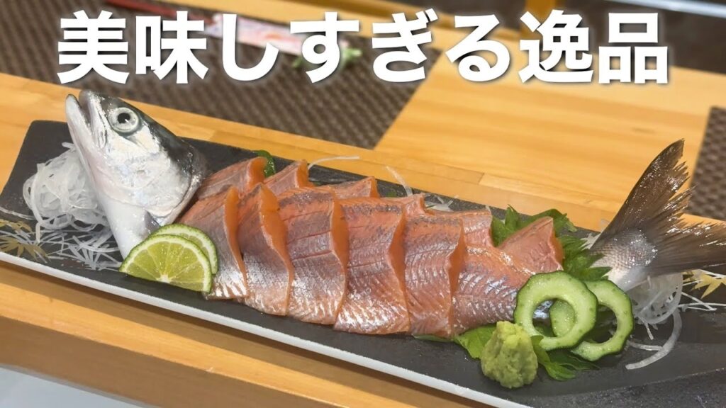 支笏湖産チップ、仕入れから姿造りになるまで