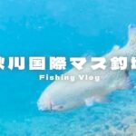 【秋川国際マス釣場】東京の秋川渓谷で緑豊かな自然を満喫🌿 | 釣りと温泉が楽しめるおすすめアウトドアプラン🚗 | 圧倒的魚影🐟【瀬音の湯】#エリアトラウト #管理釣り場