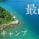 島で釣りキャンプする社畜