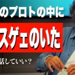 最近沼ってるプロトルアーの話【加藤誠司】