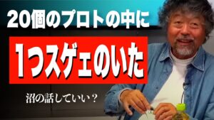 最近沼ってるプロトルアーの話【加藤誠司】
