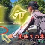 【秘境明暗…】これにやられた・・・(平蔵の渓流釣り)