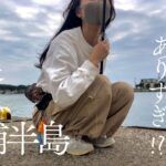 女ふたり、賑やかな海に笑いがとまらない堤防釣り〜あのお魚で乾杯！〜