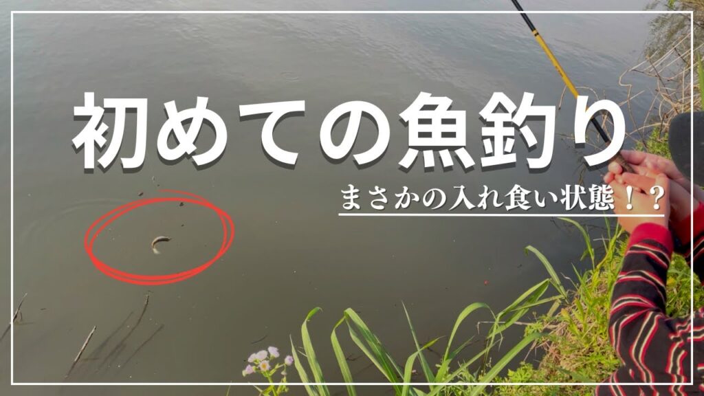 親子３世代で魚釣りしてきました🎣