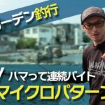 夏に必須のマイクロルアー 水流を意識して食わせ感を増すコツはこう！ 【 エリアトラウト】【管理釣り場】【マイクロスプーン】