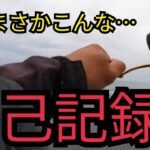 遠州灘サーフへ釣りに行ったらとんでもない大物が…