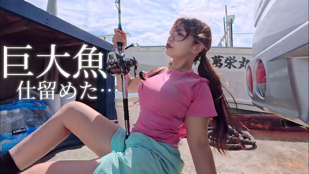 人生初の海釣りで“幻の巨大高級魚”を釣るだらしない女。【釣りキャンプ】