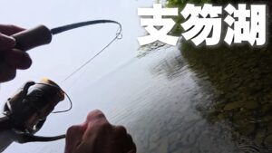 【支笏湖】雨降り低気温、あの手この手で結局これでした