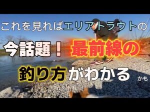 なら山沼漁場に行くなら見てほしい。そんな動画です。【エリアトラウト】【管釣り】