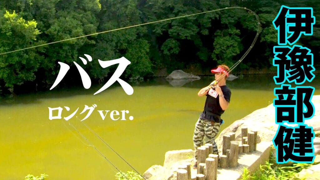 タフコンディションと化した夏の府中湖でデカバスを狙う！ 『モンドリアンファイター 10』【釣りビジョン】