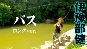 タフコンディションと化した夏の府中湖でデカバスを狙う! 『モンドリアンファイター 10』【釣りビジョン】