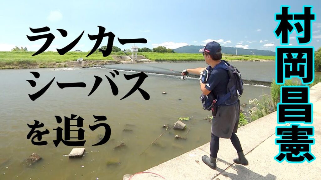 筑後川でランカーサイズを狙う、エツの遡上でランカー祭り！？ 1/2 『Seabass Journey 44』【釣りビジョン】