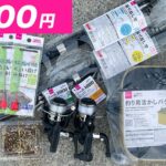 1人2000円以下で揃えたダイソータックルで釣りしてみた