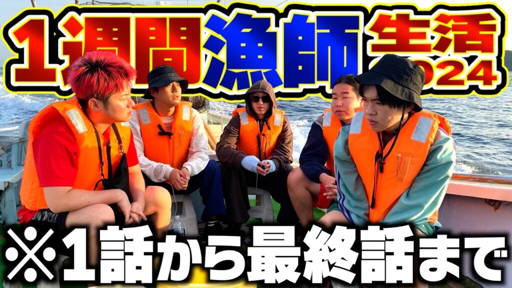 【総集編】1週間釣った魚しか食べれない生活が超過酷すぎたwww【釣り・サバイバル・キャンプ】