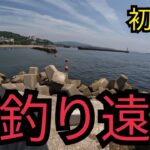 日曜日に愛知県海釣りプチ遠征船釣りと堤防釣り～帰りに浜名湖海釣り公園等2025/06/29