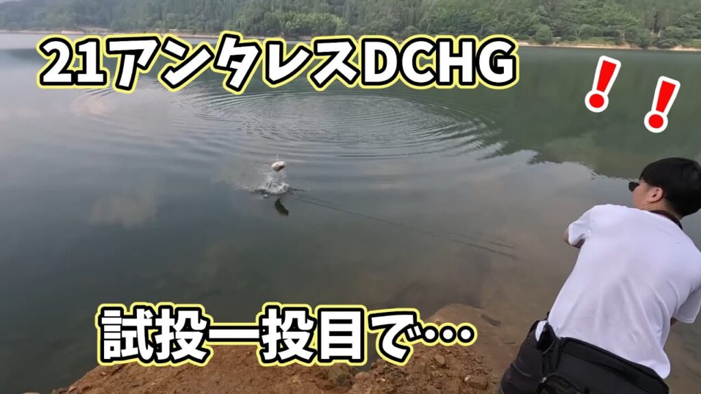 シマノ最高級ベイトリール、21アンタレスDC