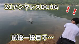 シマノ最高級ベイトリール、21アンタレスDC