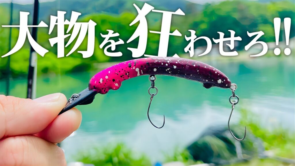 【圧倒的】渋い時間でも嘘みたいに大物が釣れる怪物ルアーが誕生しました...【エリアトラウト】【管理釣り場】【鹿島槍ガーデン】【ボーノ F】