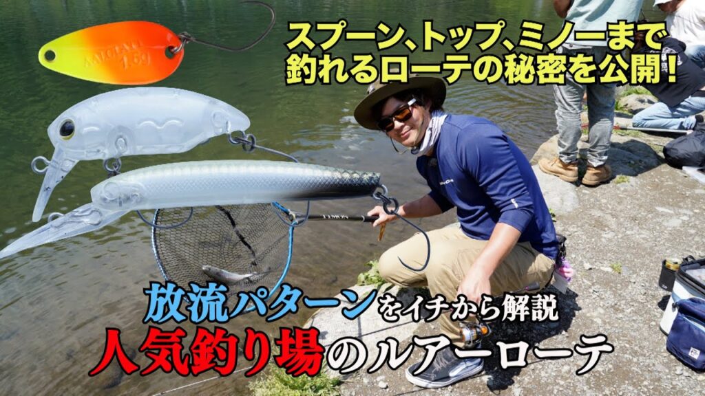 【FF中津川】ローカルアングラーが解説！完全無欠の放流ローテ #エリアトラウト #管理釣り場 #フィッシングフィールド中津川