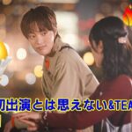 【&TEAM】ドラマ初出演とは思えない&TEAM・EJの演技力！『えびたい』4話、ジョンスの“貢がせ”の裏にある優しさと、日本語での自然な演技に賞賛の嵐！ファンが沼る理由を解説します。