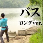 伊藤巧が攻略する真夏の府中湖。「流れ」と「水通し」をキーワードにランガンする 『TryB 8』【釣りビジョン】