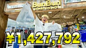 YouTube収益で欲しい釣具全部買ったら予算吹き飛んだwww【登録者数20万人】