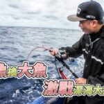 【台客去船釣】脫鉤斷線不計其數！用萬能鯖魚餌在滿滿的白帶舅中找紅甘！feat.錦豐順6號娛樂海釣船