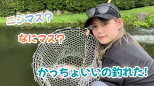 お手軽フィッシング！ルアーで狙うトラウト！ 管理釣り場 in 蔵王フォレストスプリングス 【宮城編】