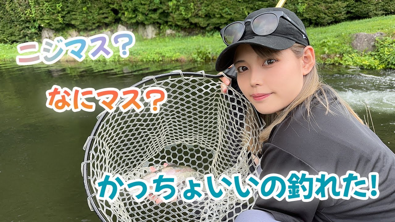 お手軽フィッシング!ルアーで狙うトラウト! 管理釣り場 in 蔵王フォレストスプリングス 【宮城編】