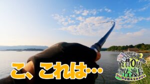 日本の離島の中でも「最大の沼湖」で釣りをしていたら…