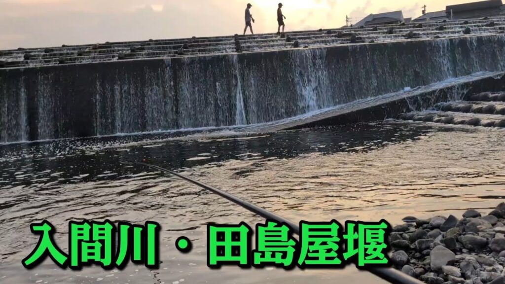 【入間川バス釣り】田島屋堰の日暮れ