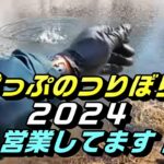 ぴっぷのつりぼり攻略法！【旭川近郊の管理釣り場】