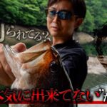【バス釣り】“見えるバスは全部釣る”/ 金砂湖バスにアジャスト【赤松 健】