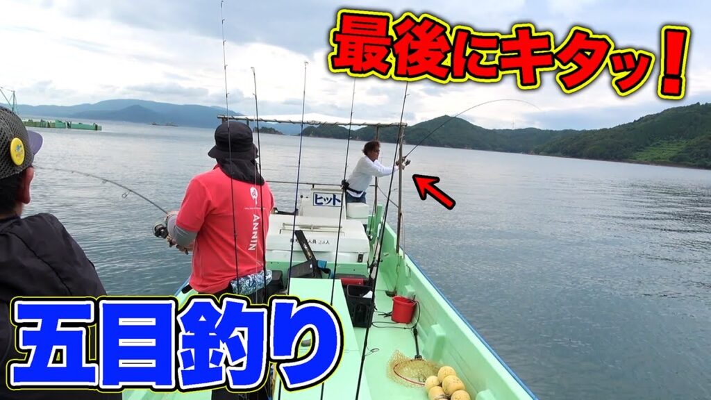 久々の船釣りで最後に大物が！？