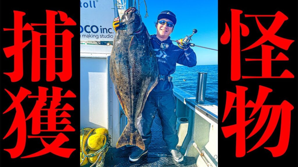 【衝撃的サイズ】日本の海にこんな化け物が存在した・・・！！