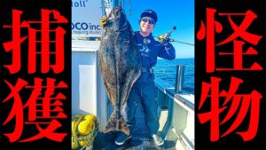 【衝撃的サイズ】日本の海にこんな化け物が存在した・・・！！