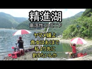 『精進湖』底釣り活性良し