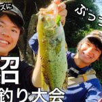 【砂沼】初フィールドのバス釣り大会にぶっつけ本番で参加してみた！