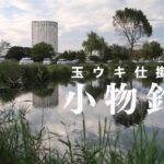 【小物釣り】多くの釣り人で賑わう沼で小物釣り｜のべ竿と玉ウキ仕掛けで楽しむ夕方