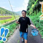 【夏休み】田舎の川で釣りして遊ぶ‼️