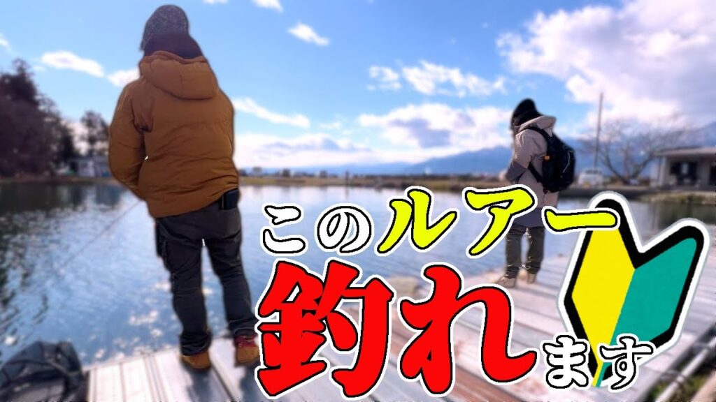 【エリアトラウト ・管理釣り場】🔰このルアー釣れます！🔰