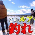 【エリアトラウト ・管理釣り場】🔰このルアー釣れます！🔰