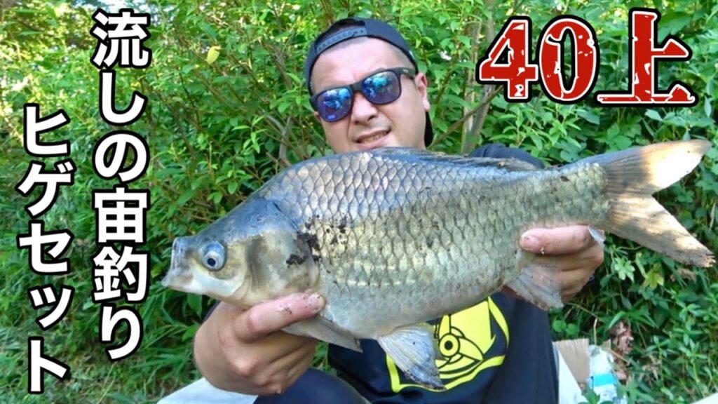 大型ヘラブナが釣れると有名な河川でカッツケヒゲトロセットで釣る【花見川 印旛沼】