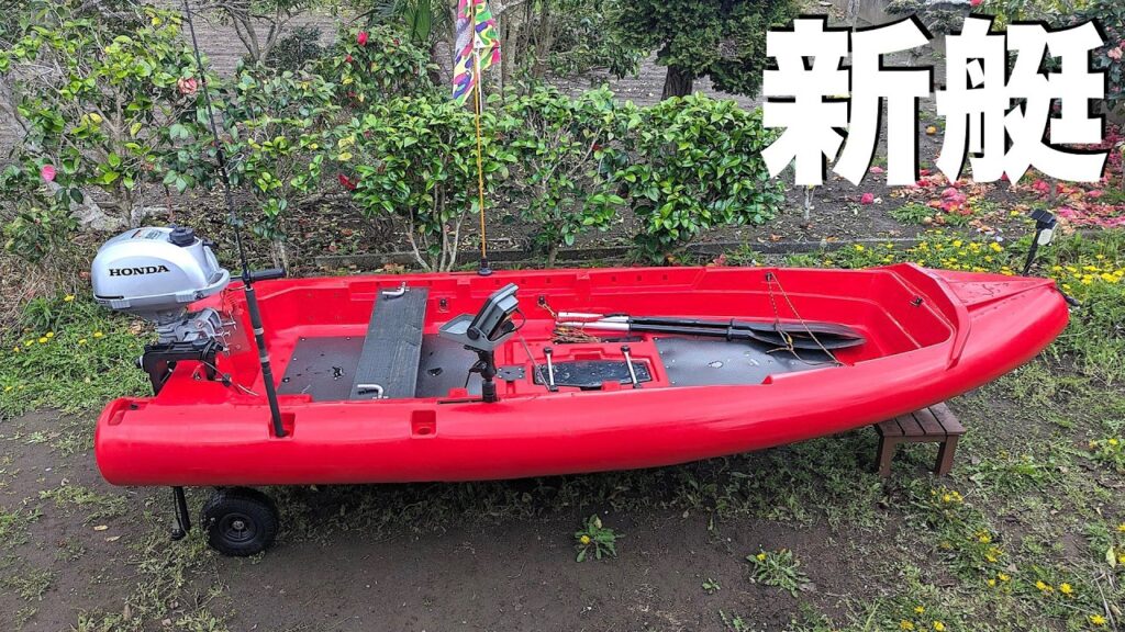 【新艇紹介】ハンターボートカヤックが届いた！が...｜釣り専用ミニボート