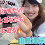 【釣りへな娘】あなたも釣りへ沼ります！一度は行きたい！由良海洋釣り堀！#釣り #釣りガール #釣り堀