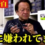 【村田基】※大多数に嫌われていることが判明しました‥※【村田基切り抜き】