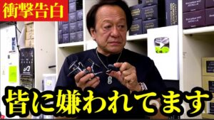 【村田基】※大多数に嫌われていることが判明しました‥※【村田基切り抜き】
