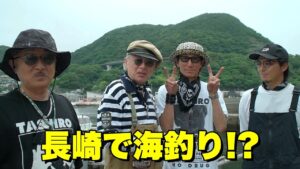 長崎で海釣りに挑戦⁉️