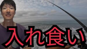 朝一遠州灘サーフで釣りして帰りに寄り道して釣りしてみた