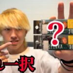 【渓流釣り】北海道で巨大ニジマスを狙うならこれを使え！！！